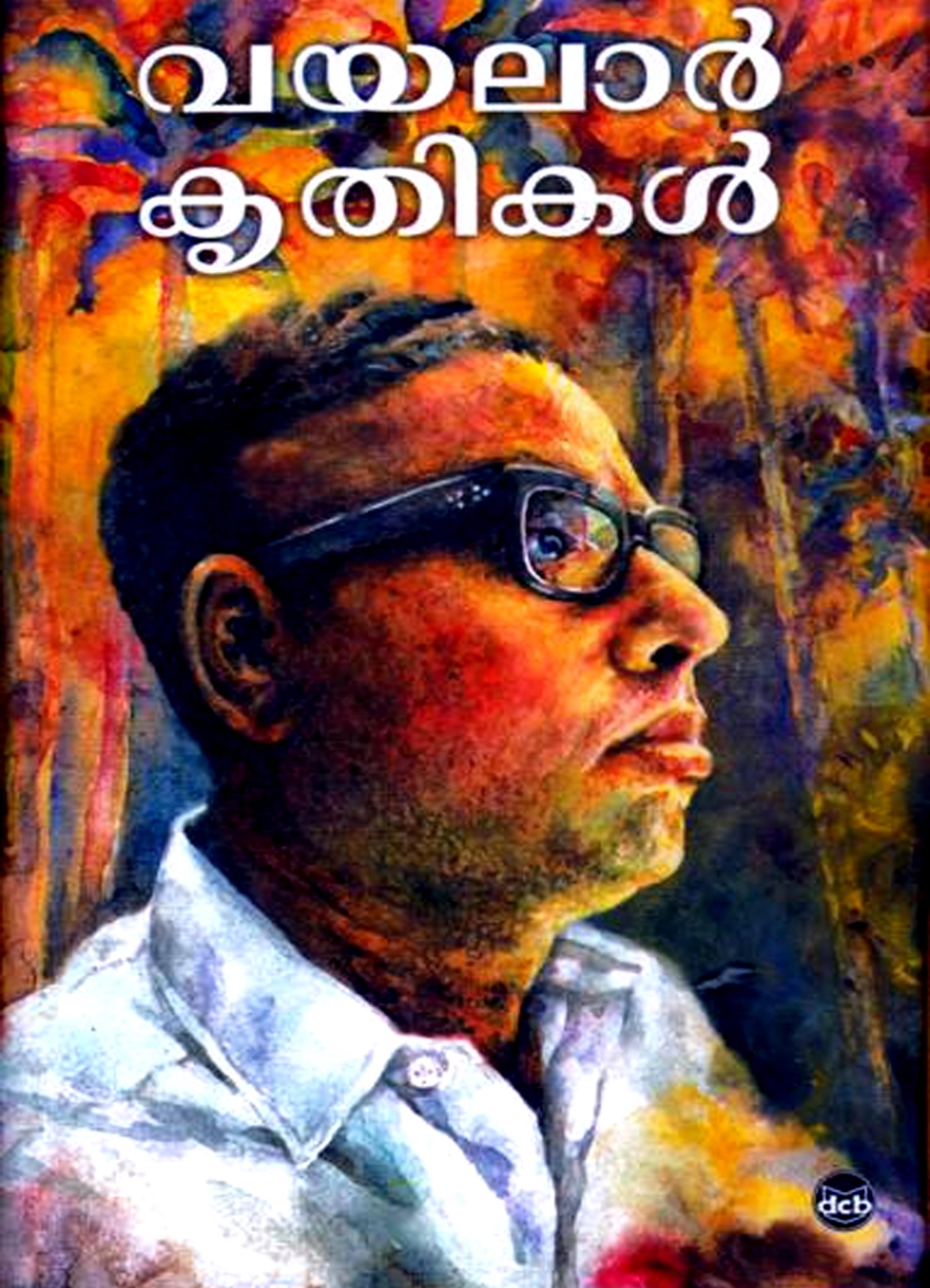 VAYALAR KRITHIKAL SAMPOORNAM